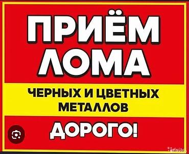прием латунь: Приём лома черных и цветных металлов — дорого Что принимаем: - Черный — 1