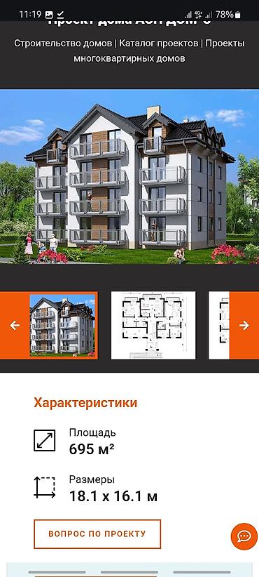 Дизайн, проектирование: Дизайн, Проектирование | Дома, Кафе, рестораны, Офисы — 5