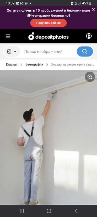 Покраска: Покраска ворот, Покраска стен, Покраска потолков, На водной основе, На масляной основе, Больше 6 лет опыта — 6