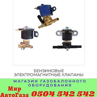 p 12: Наш адрес : улица Медерова 2/3. /Карла Маркса АвтоГаз Автогаз — 4