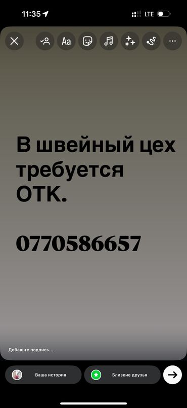 работа на дому в оше швейный цех: Техникалык көзөмөл оператору