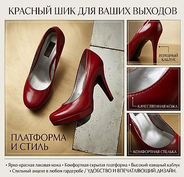 лабуьу: Женская обувь. 1)Эффектный акцент вашего образа- туфли! Классическая — 1