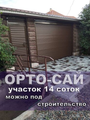 недвижимость частный дом: Үй, 220 кв. м, 6 бөлмө, Менчик ээси, Евро оңдоо