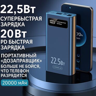 чоппер кухонный техномир: 🔋 Power Bank 20000 мАч / 22.5 Вт Мощный и компактный аккумулятор с