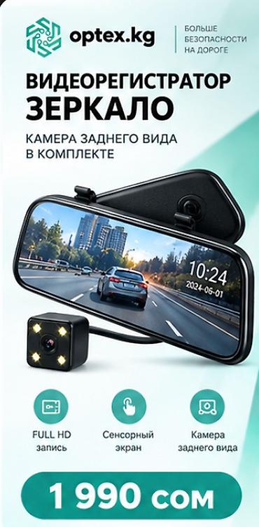 Видеорегистратор Новый, На лобовое стекло, Без GPS, Есть G-Sensor, Без антирадара