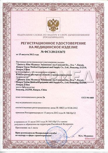 кислородный концентратор 5л: Кислородный концентратор 5 л/мин Надежный кислородный концентратор — 4