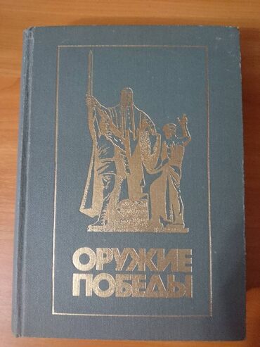 александра: Книги
цена за 1 книгу