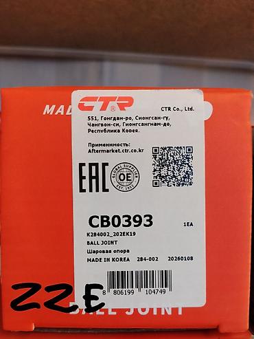 реставрация шаровой опоры форд сиерра: Шаровая опора CTR CB0393 - Производитель: CTR Co., Ltd (Корея) - — 1