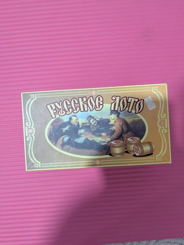 автоматы на орбизах: Настольная игра «Русское лото».Б/У в довольно хорошем состоянии.Торг