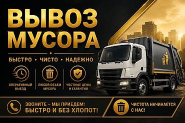 Уборка территории