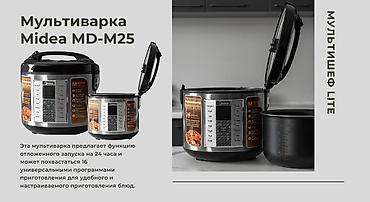 🍚 МУЛЬТИВАРКА MIDEA MD-M25 — 5 ЛИТРОВ Готовьте вкусные домашние блюда