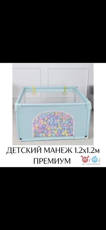 Балдар дүйнөсү: Детский манеж «Премиум» 1.2 × 1.2 м - Просторный квадратный манеж для — 1