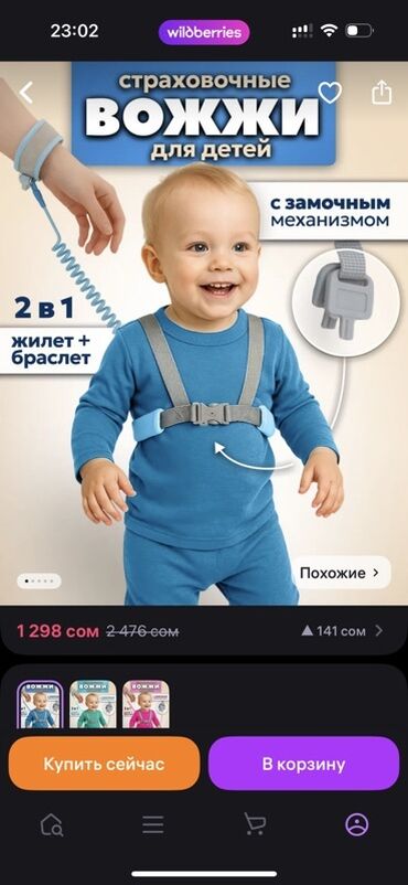 рюкзак кенгуру babyton: Страховочные вожжи для детей представляют собой систему 3-в-1