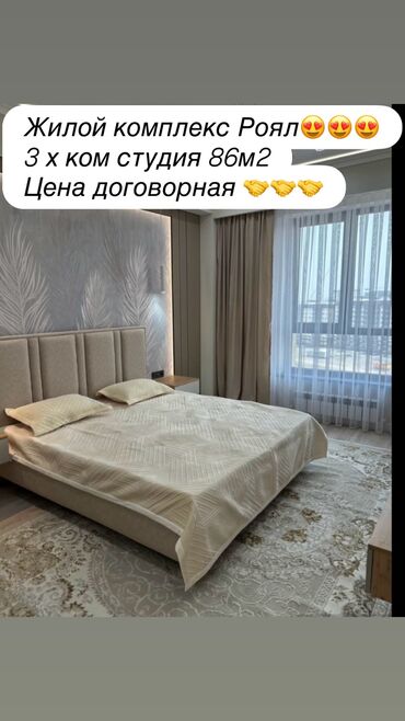 элитные дома в бишкеке: 3 комнаты, 86 м², Элитка, 9 этаж, Дизайнерский ремонт