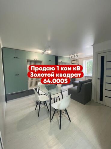 срочно продаётся 1 комнатная квартира в районе шлагбаум по улице кенсуйская 17 пересекает интергельпо ориентировочно парк фучика: 1 бөлмө, 31 кв. м, Хрущевка, 3 кабат, Евроремонт