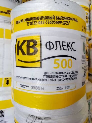 покрывало на кровать бишкек: Флекс оригинал из России прямые поставки Нитка жип КВ флекс пресс