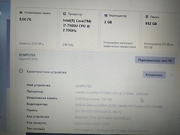 Ноутбуки Acer: Игровой, Б/у, Intel Core i7 — 2