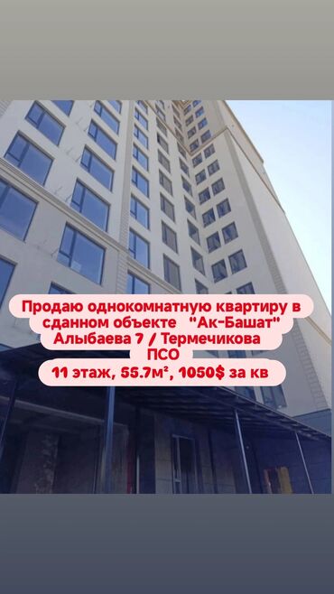 термечикова: 1 комната, 55 м², Элитка, 11 этаж, ПСО (под самоотделку)