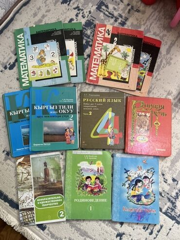 готовые домашние задания по кыргызскому языку 1 класс: Продаю учебники от 50 сом до 200 сом. Набор школьных учебников для