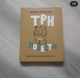 Детские книги: Продаю детские книги — 20