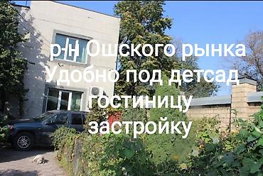 Продается два дома ( 2 этажный дом+полдома 105м2) на одном участке в