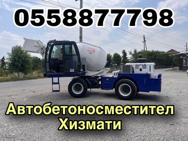 косилка тракторная роторная цена: Услуги автобетоносместител