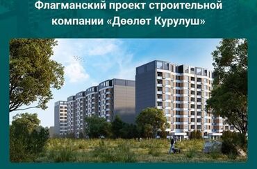 рассрочка на квартира: 1 комната, 45 м², Элитка, 1 этаж, Косметический ремонт