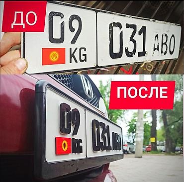 сколько стоит номера машин: 3д 3d Номера всего за 599с !!! Бесплатная установка! 3д и 5д номера — 2