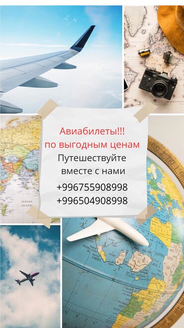 туристическая виза в дубай для кыргызстанцев: Билеты#авиабилеты#авиа#
