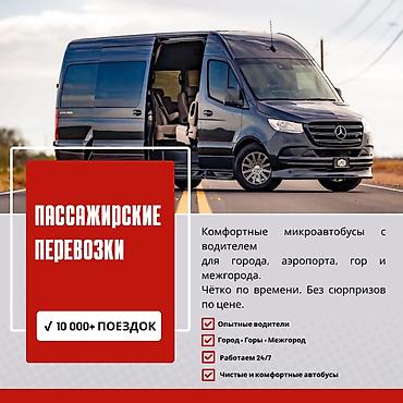 sprinter 2 2: Пункт назначения: Все направления, Количество мест: 20, Лицензия №: 175938 — 2