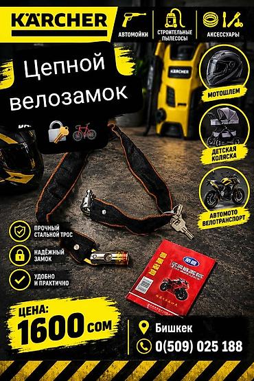 Цепной велозамок - Прочный стальной трос в текстильной оплётке -