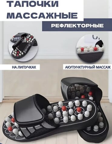перчаточный станок: Массажные тапочки, ортопедические, рефлекторные, (38-39 размер)