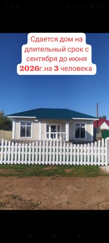 тамчы гостевые дома: Коттедж, Кара-Ой (Долинка)