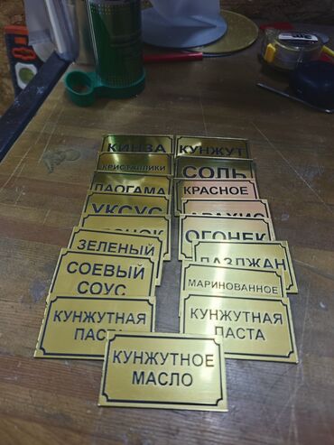 Изготовление рекламных конструкций: | Стенды, Арки, Баннеры, | Монтаж, Послепечатная обработка, Снятие размеров — 13