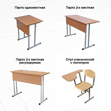 парту: Мебель для школы Парты со стульями для начальных и старших классов — 3