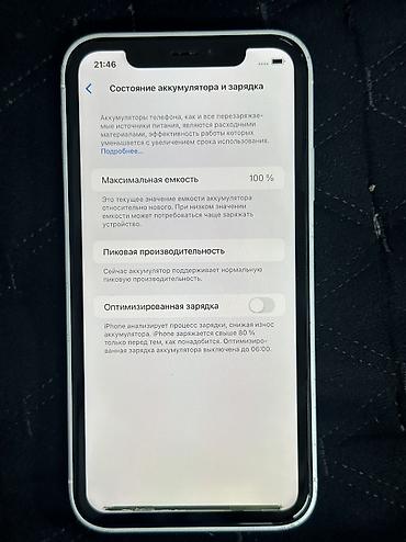 Мобильные телефоны и аксессуары: IPhone Xr, Б/у, 256 ГБ, Белый, 100 % — 4
