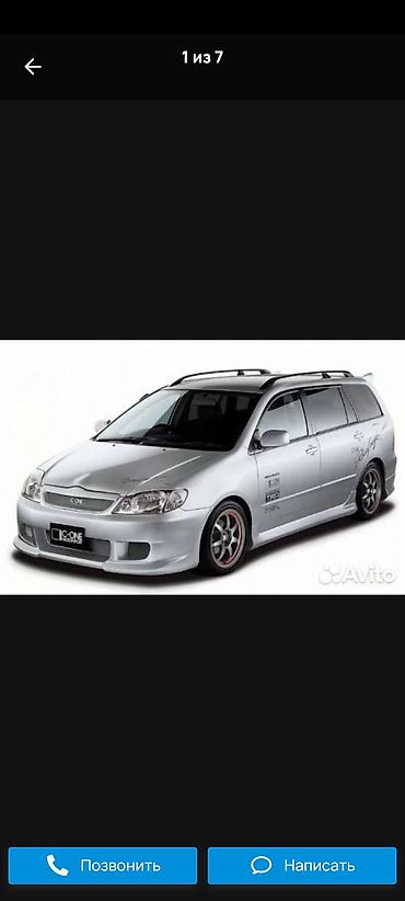 Аксессуарлар жана тюнинг: ❌КУПЛЮ СРОЧНО ИЩУ ❌Обвес C-ONE для Toyota Corolla Fielder (E120/E121)❌ — 2