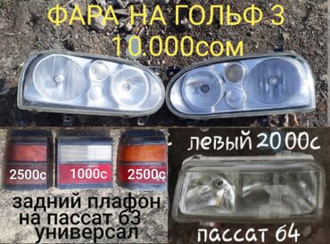 автомобили хонда: Комплект передних фар Volkswagen 1995 г., Б/у, Оригинал, Германия