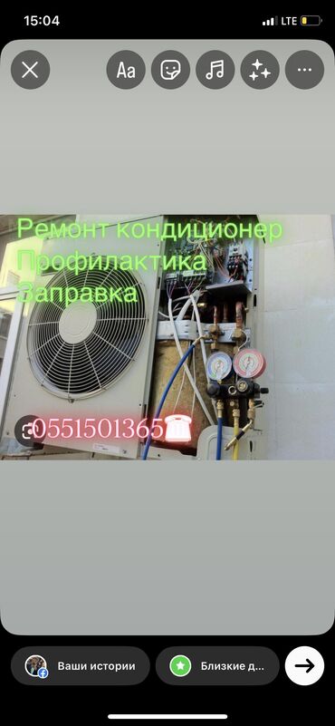 кондиционер напольный: Ремонт кондиционеров Заправка кондиционеров Чистка кондиционеров