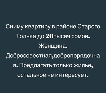 сдаю дом на длительный срок: 18 м², С мебелью