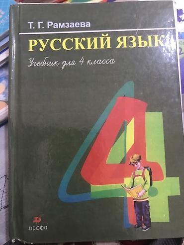 Учебники: Школьные учебники для начальных классов (комплектами и по — 2
