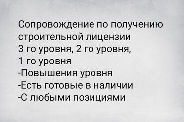 работа юристом в бишкеке: Юридикалык кызматтар | Ишкердик укугу, Экономика укугу | Консультация, Аутсорсинг