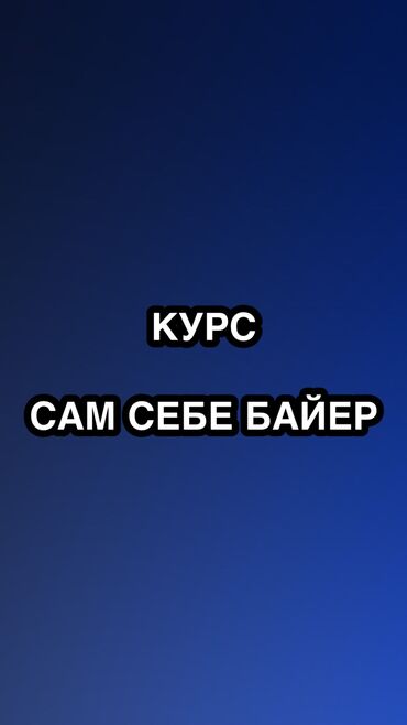 курсы по изучению корана: Я научу вас заказывать с Китайских маркетплейсов (TaoBao, 1688