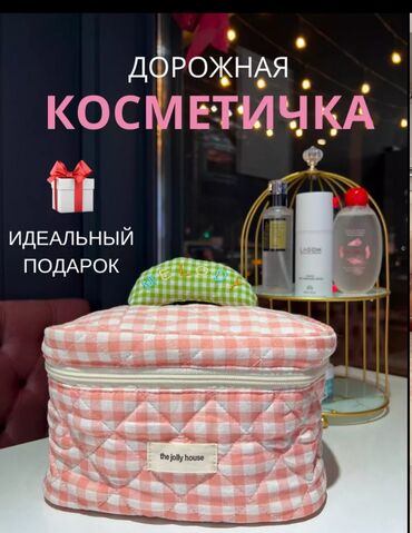 косметика мак в бишкеке: Косметичка, Женские, Новый