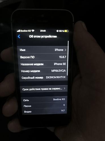 le 9: IPhone SE (первое поколение), 128 ГБ Характеристики и детали: - — 1
