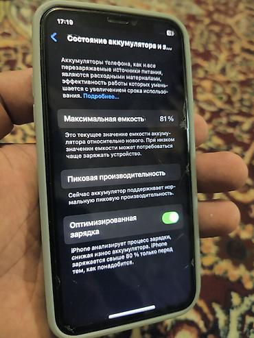 Уюлдук телефондор жана аксессуарлар: IPhone Xs, Колдонулган, 256 ГБ, Алтын, Каптама, Кабель — 5