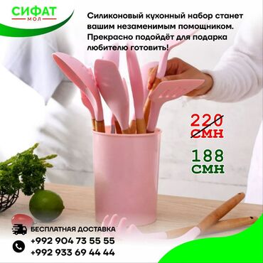 ✅ Любая домохозяйка мечтает иметь такой набор на своей кухне. 😍 ✅ В