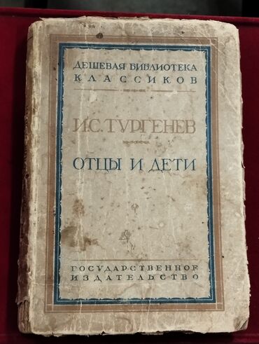 Antik kitab 1927 çi il. 30 AZN . tam orjinal