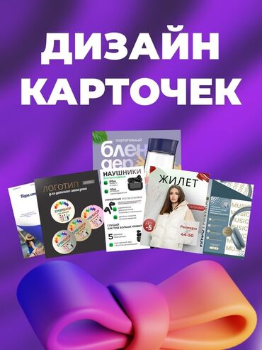 деревянные оградки на могилу: ИНФОГРАФИКА ТАПЛИНК ДИЗАЙН Инфографика для маркетплейсов. Создаю