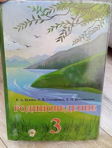 solutions elementary: Русский язык, 1 класс, Б/у, Самовывоз — 2
